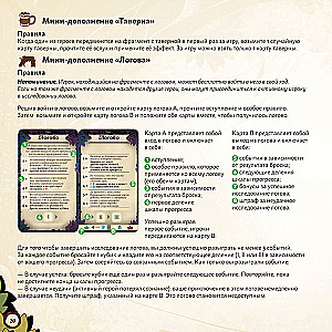 Настольная игра - Лесные приключения